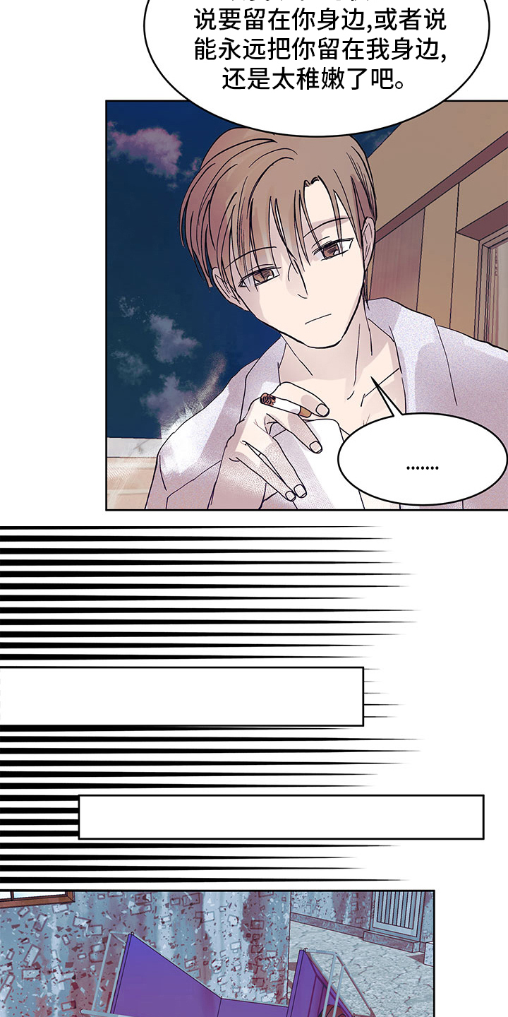 第78章：说来听听17
