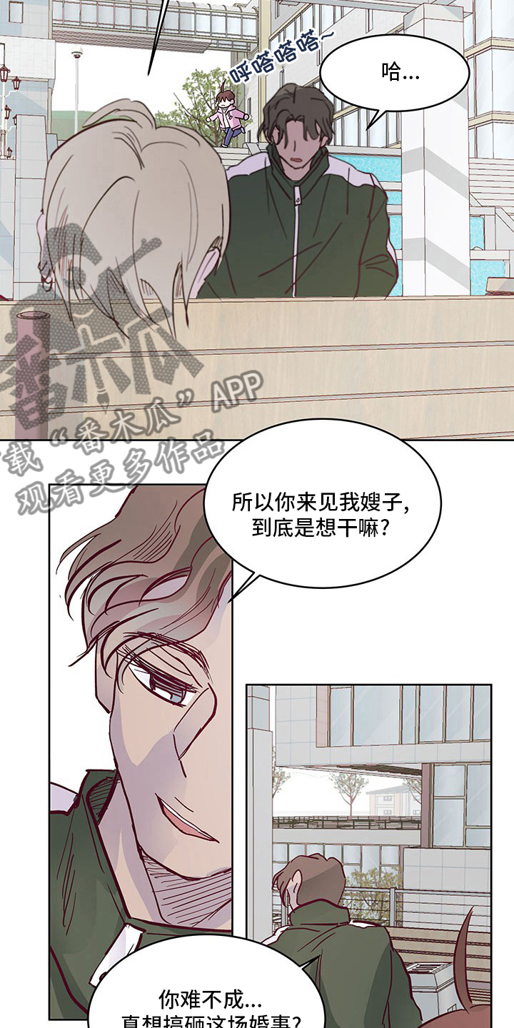 第74章：威胁6