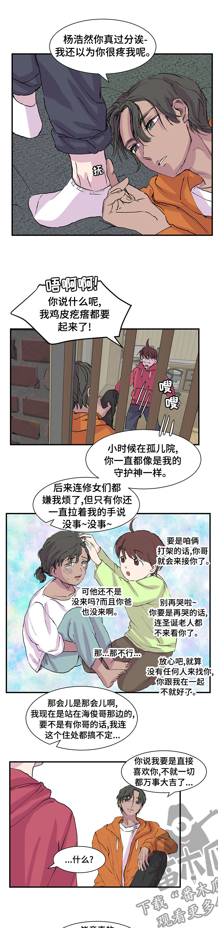 第28章：去你家5