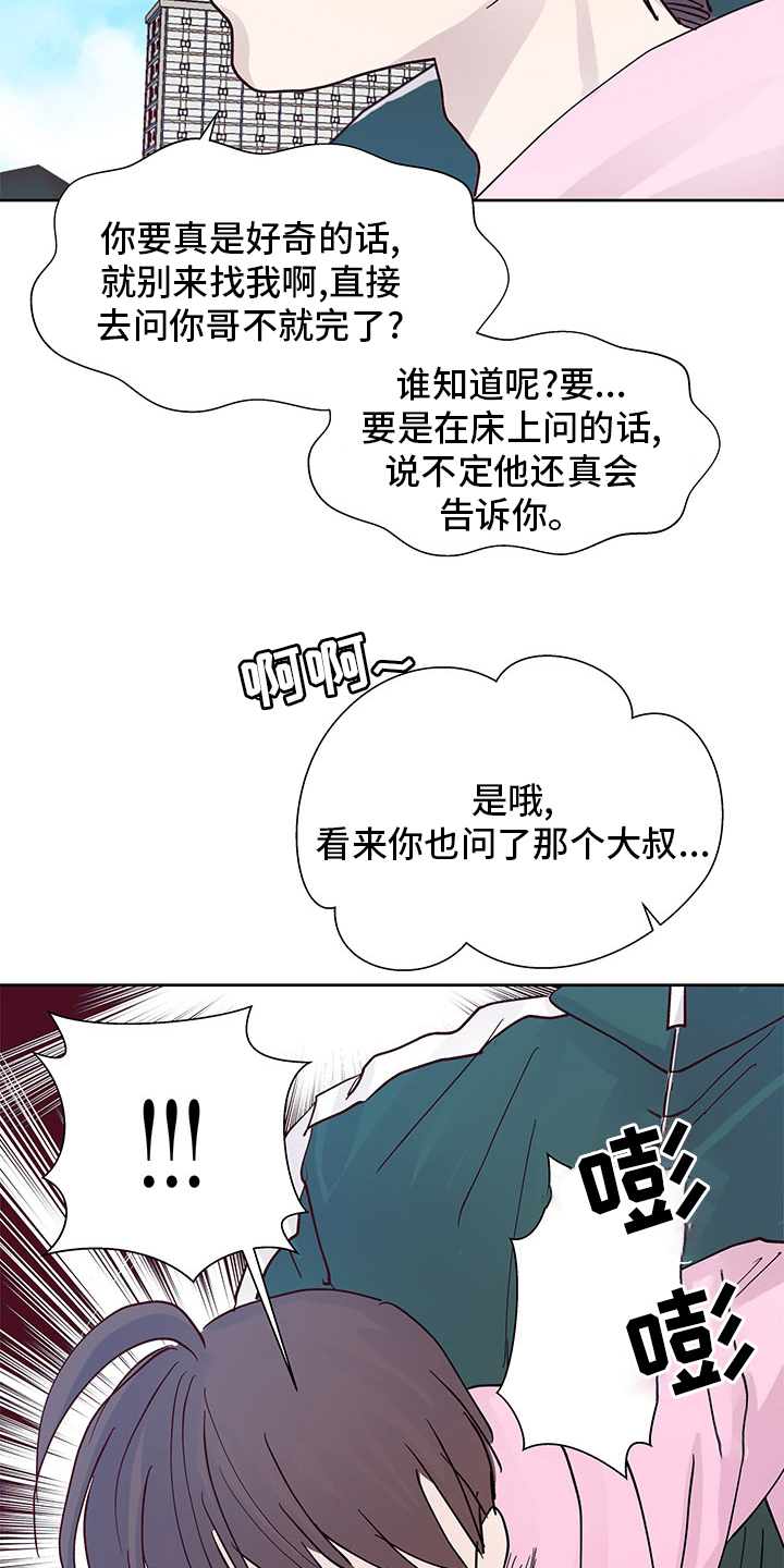 第72章：好奇16
