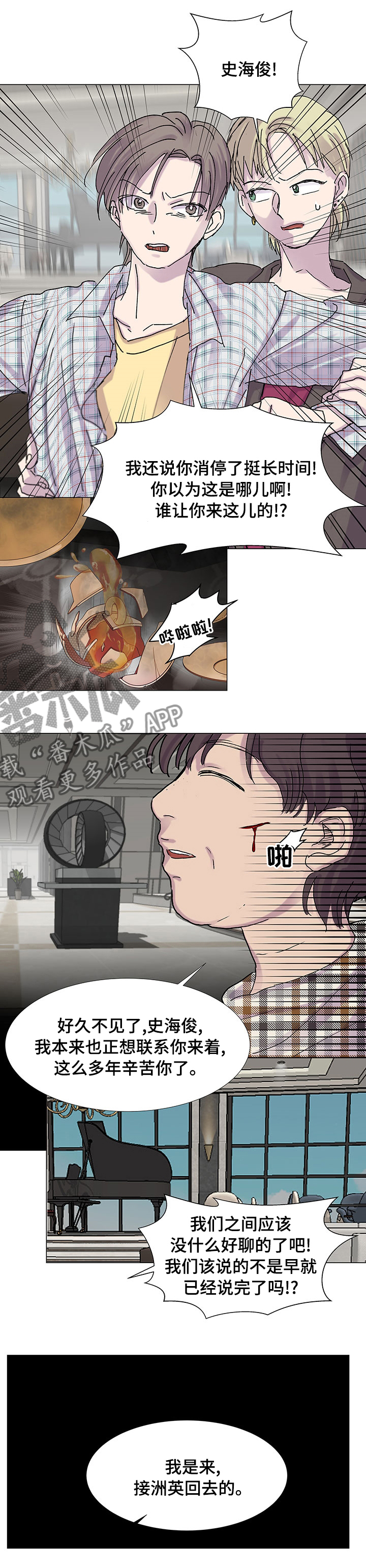 第31章：你怎么会在这7