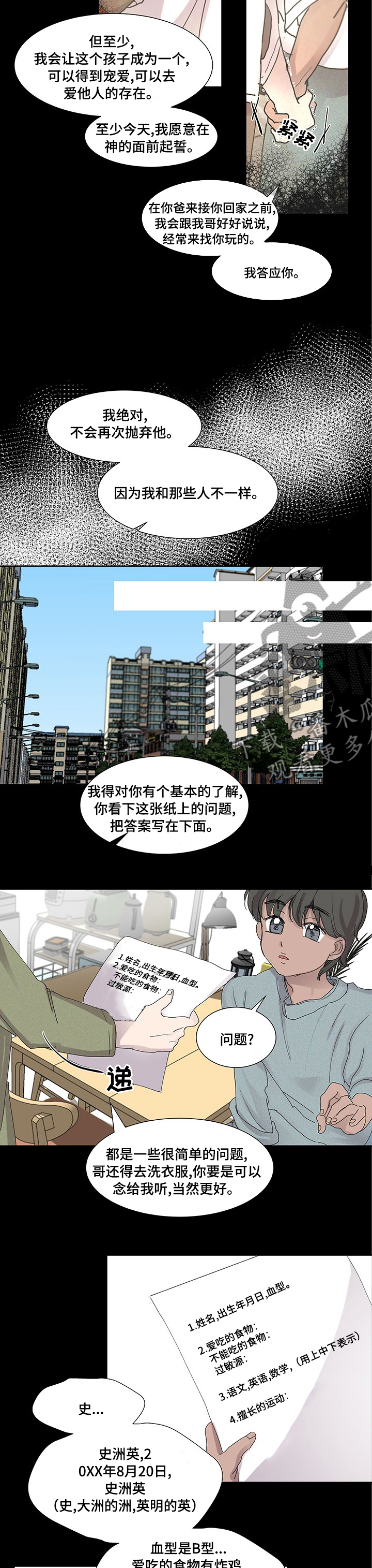 第47章：无法忍受4