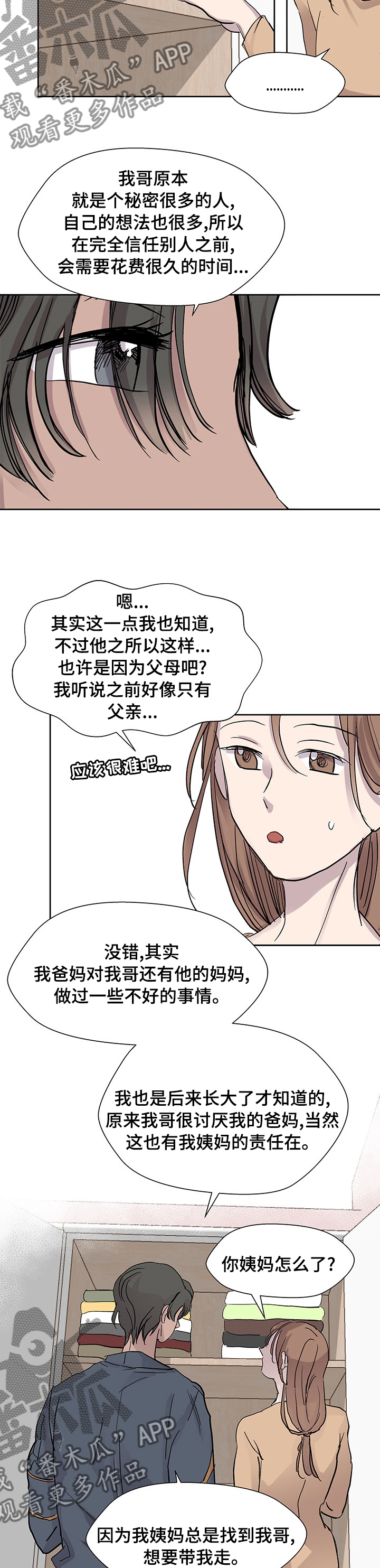 第52章：不一样的选择5