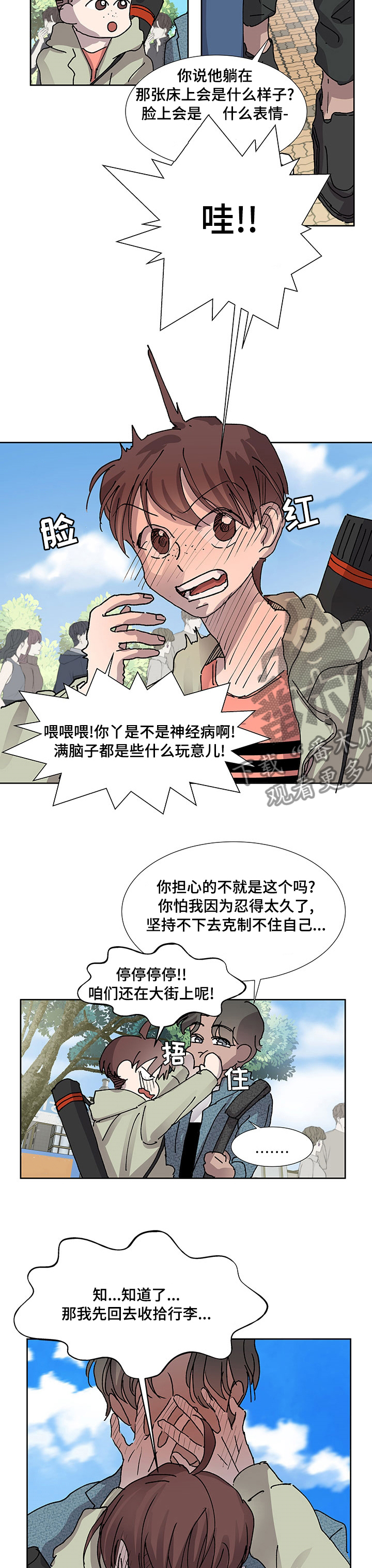 第37章：一起住5