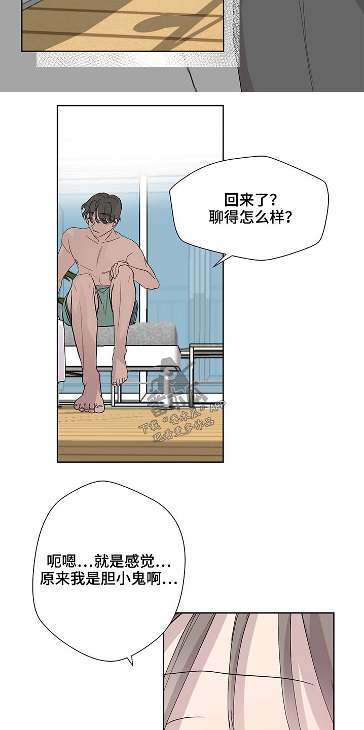 第125章：诉说11