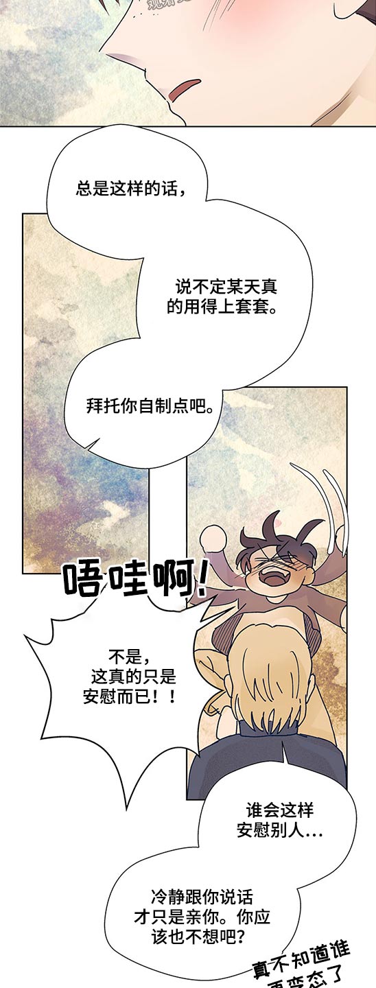 第96章：监护人8