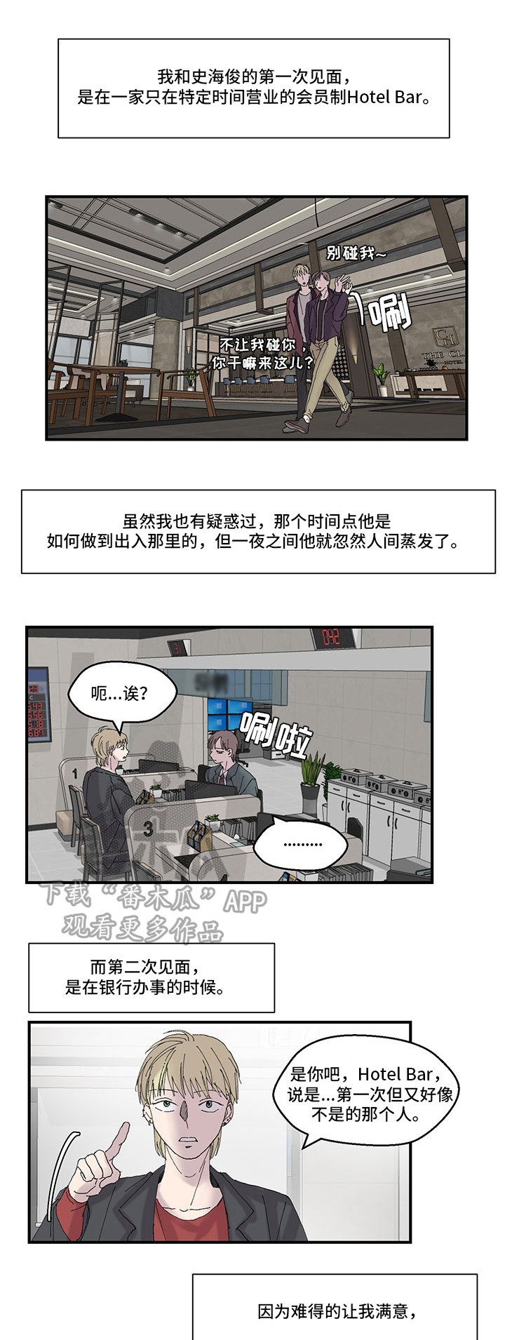 第17章：缘分8