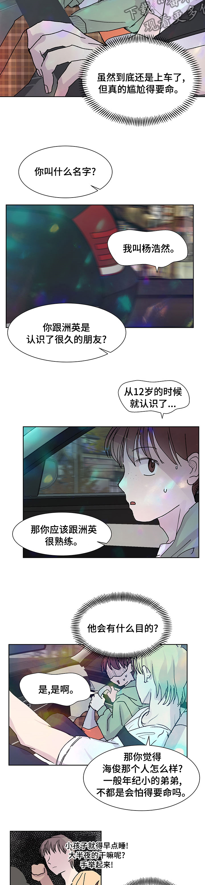 第43章：亲哥5