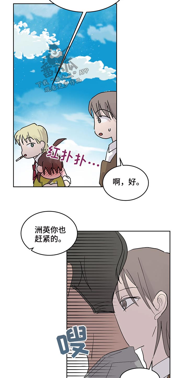 第119章：我们走20