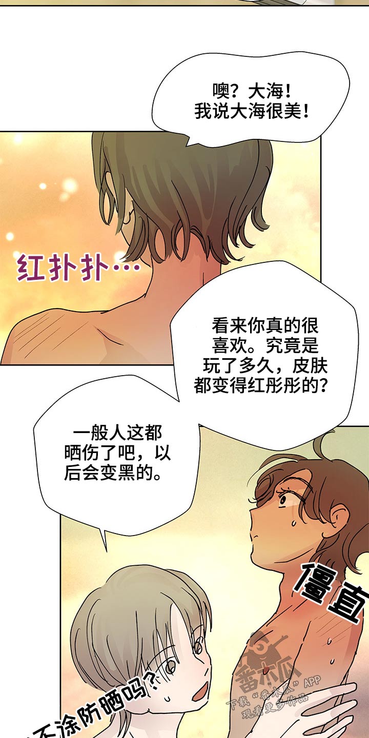 第101章：大海10