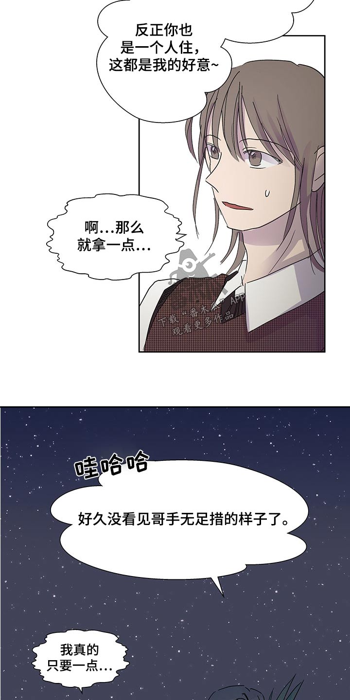 第142章：【番外】拿一点5