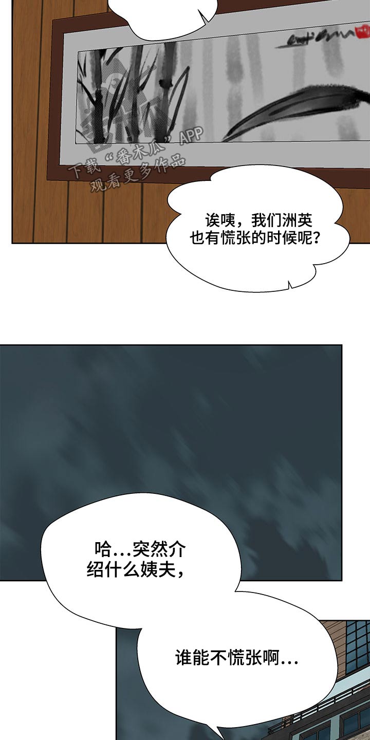 第108章：是个好人19