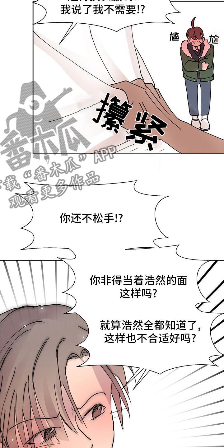 第90章：丢脸21