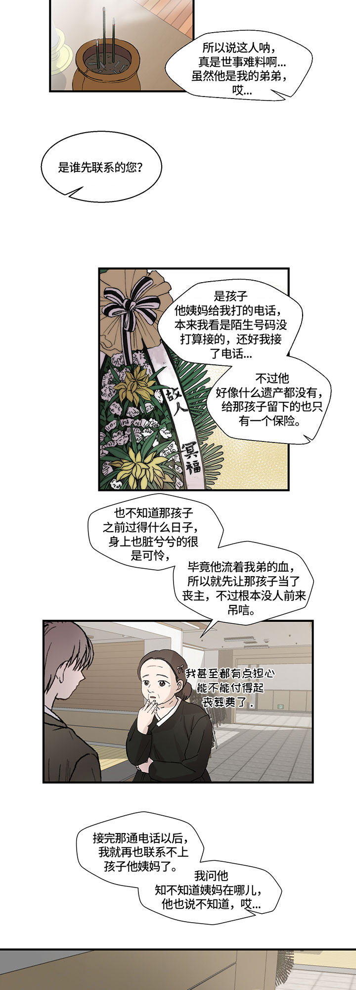 第3章：情况3
