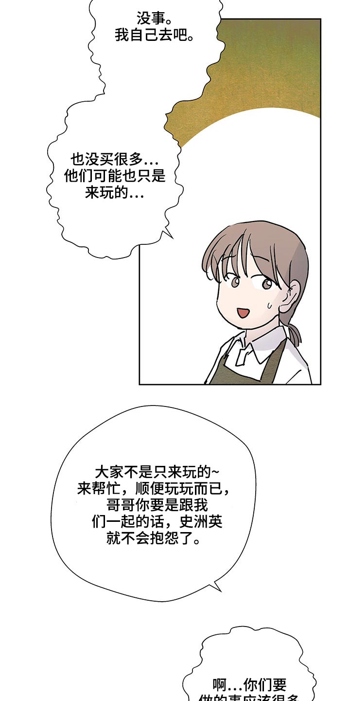 第117章：心里话2