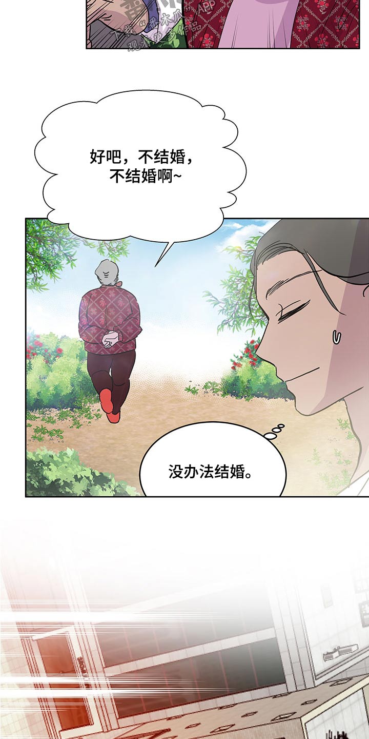 第144章：【番外】离开15