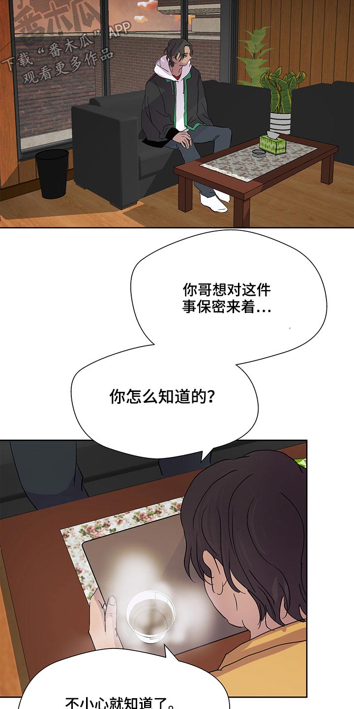 第108章：是个好人8