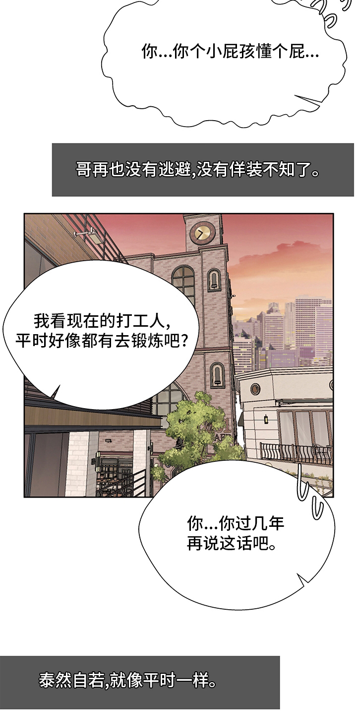 第60章：一切都有我13