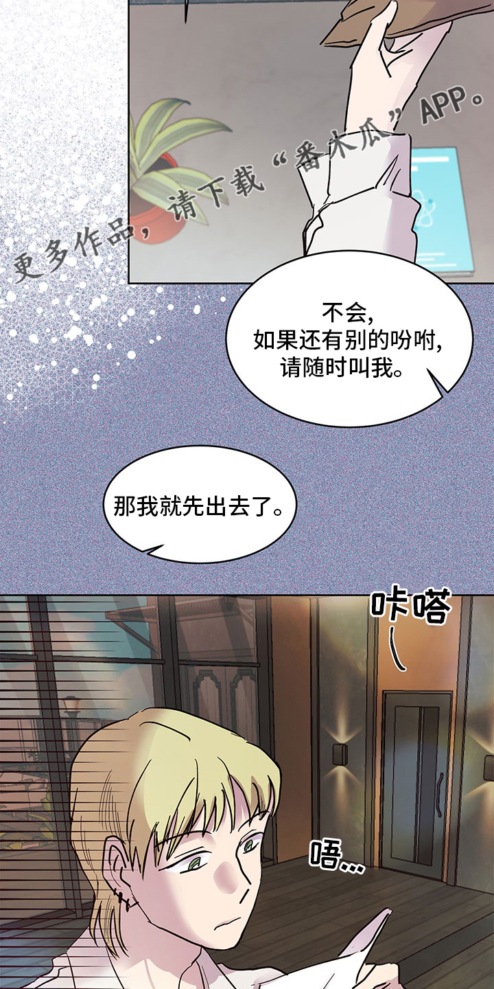 第73章：立场不同1