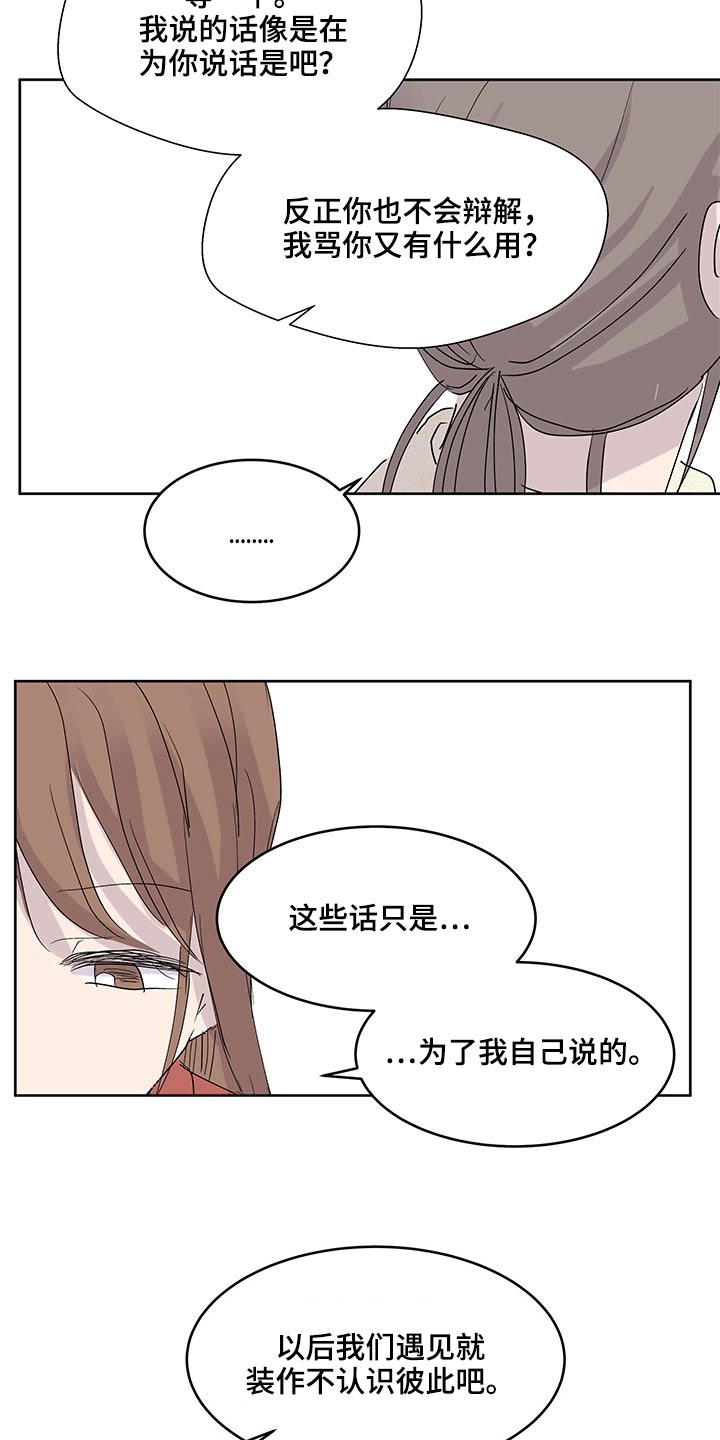 第134章：要保密3