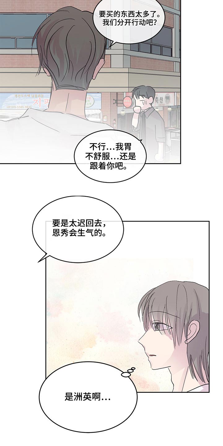 第114章：菜市场8