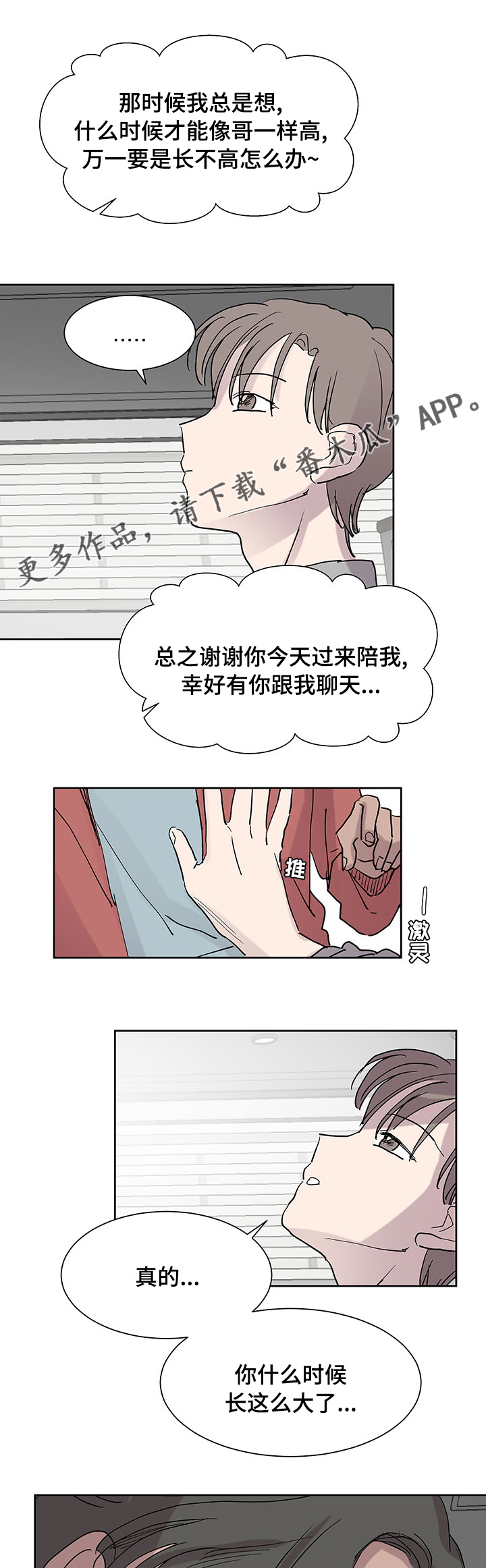 第46章：打算怎么办0