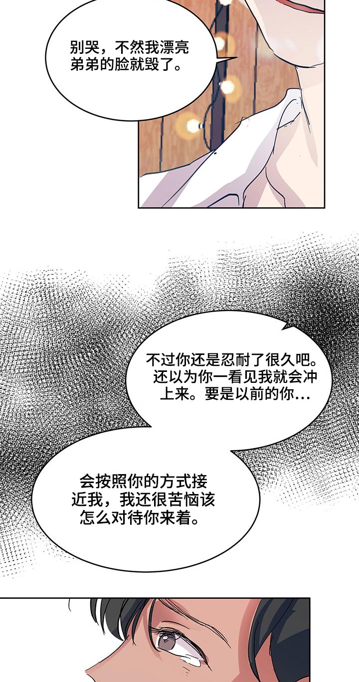 第118章：恋爱12