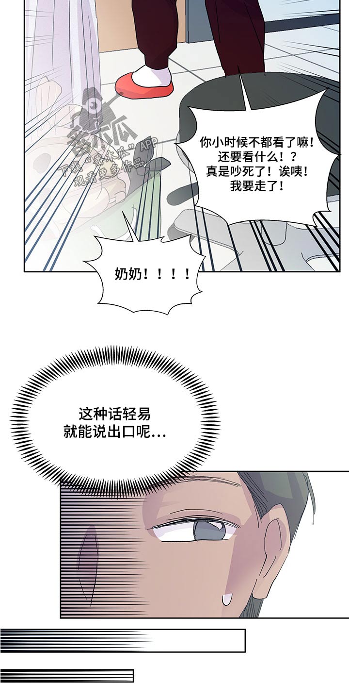 第143章：【番外】劝说6