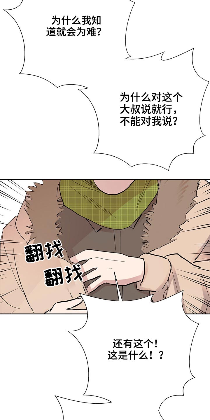 第107章：损失1