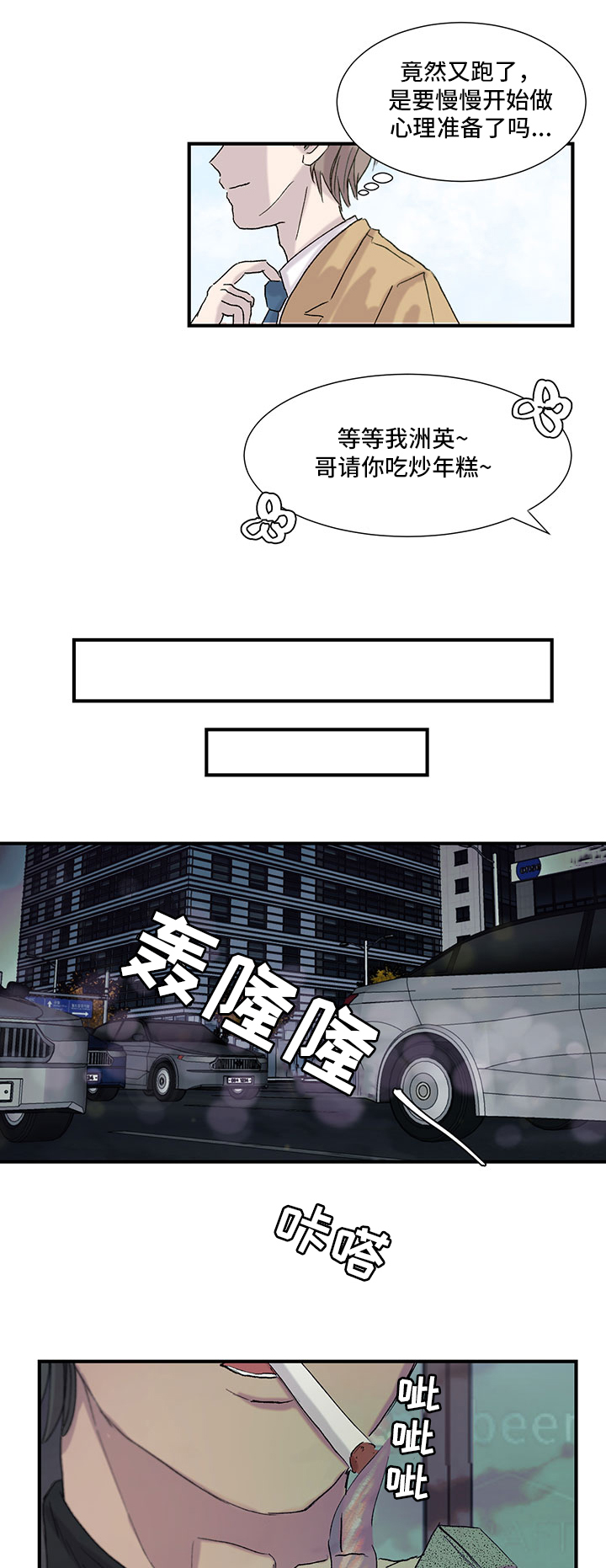 第23章：搞砸了7