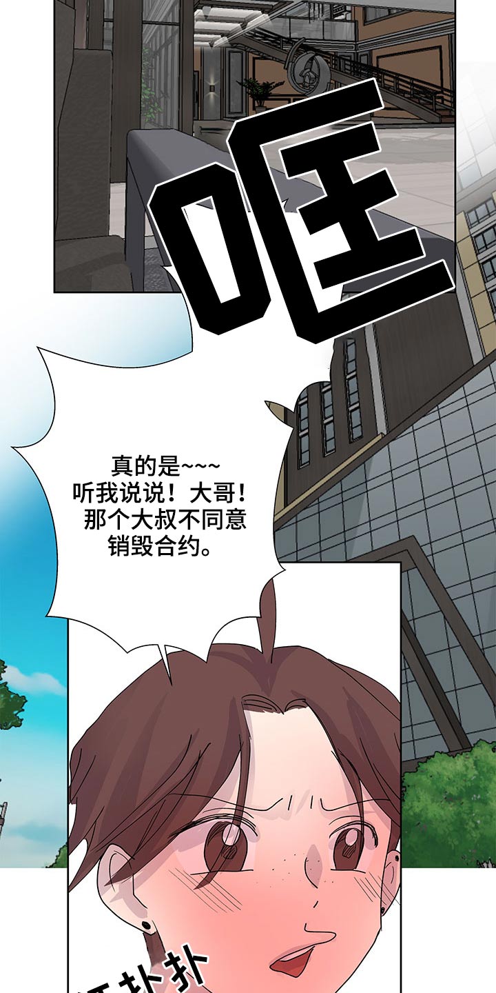 第134章：要保密11