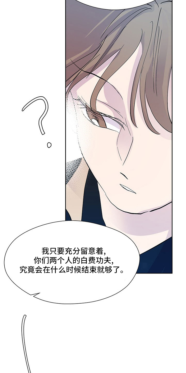 第85章：奇怪的想法13