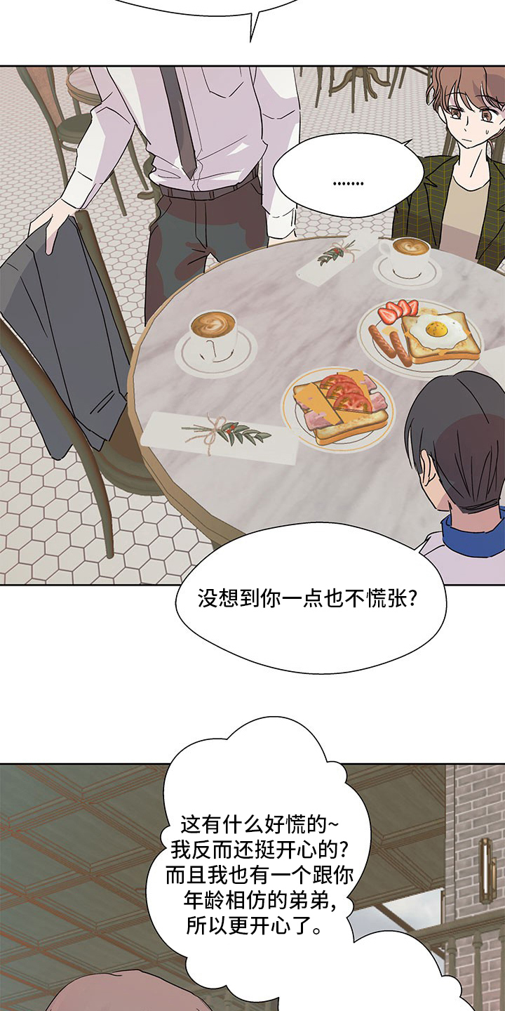 第82章：游刃有余12