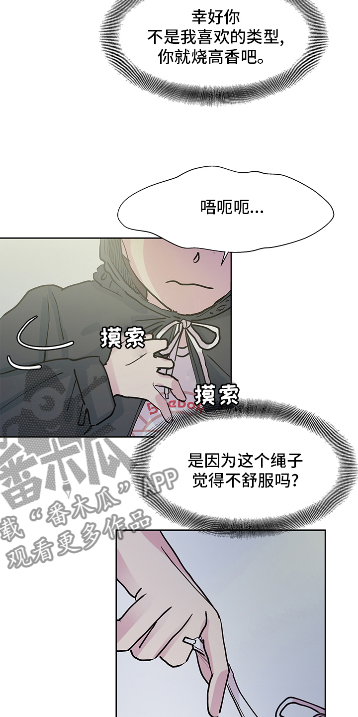 第62章：在意8