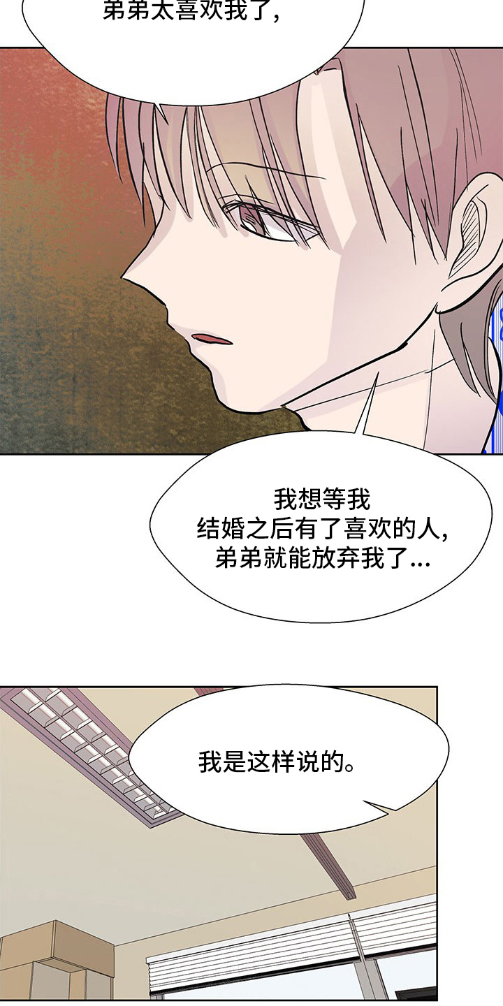 第93章：为什么要这样16