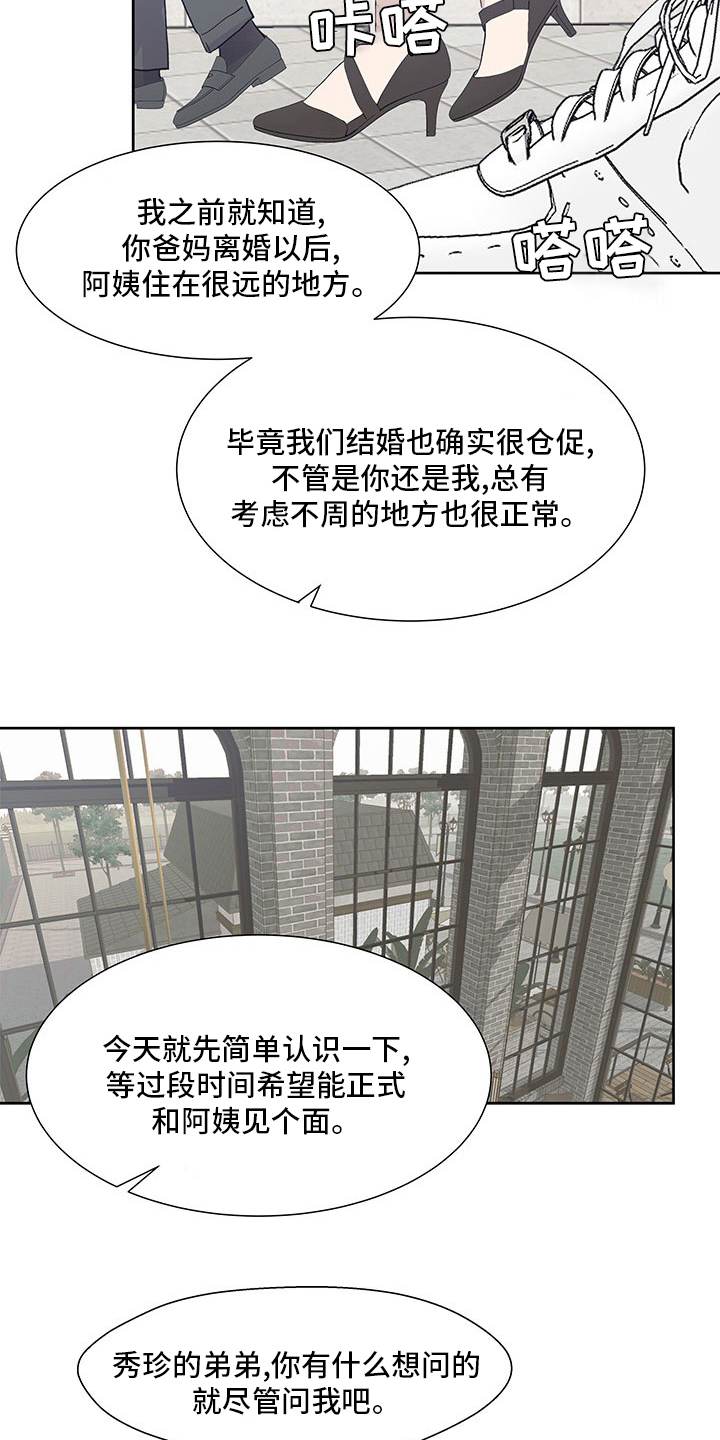 第82章：游刃有余11