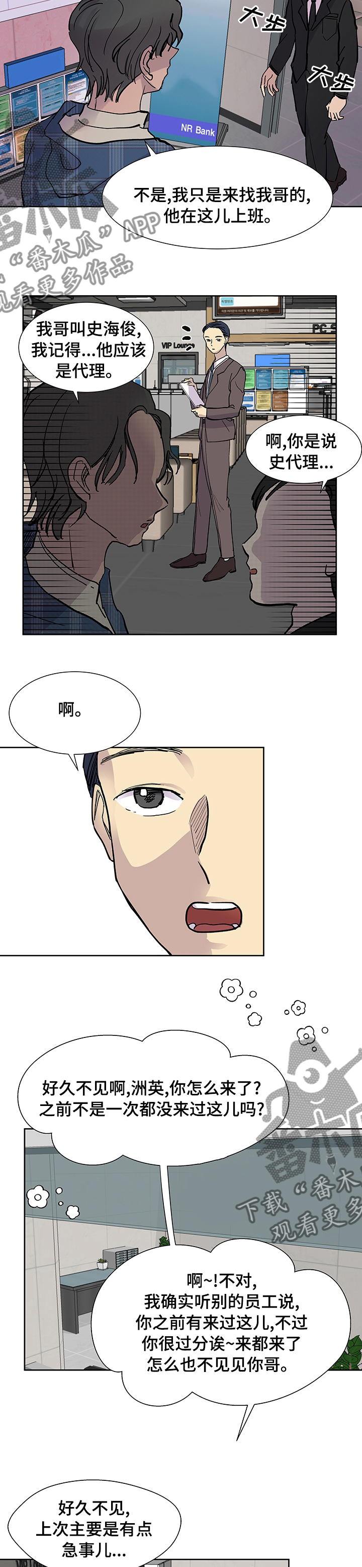 第49章：八卦5