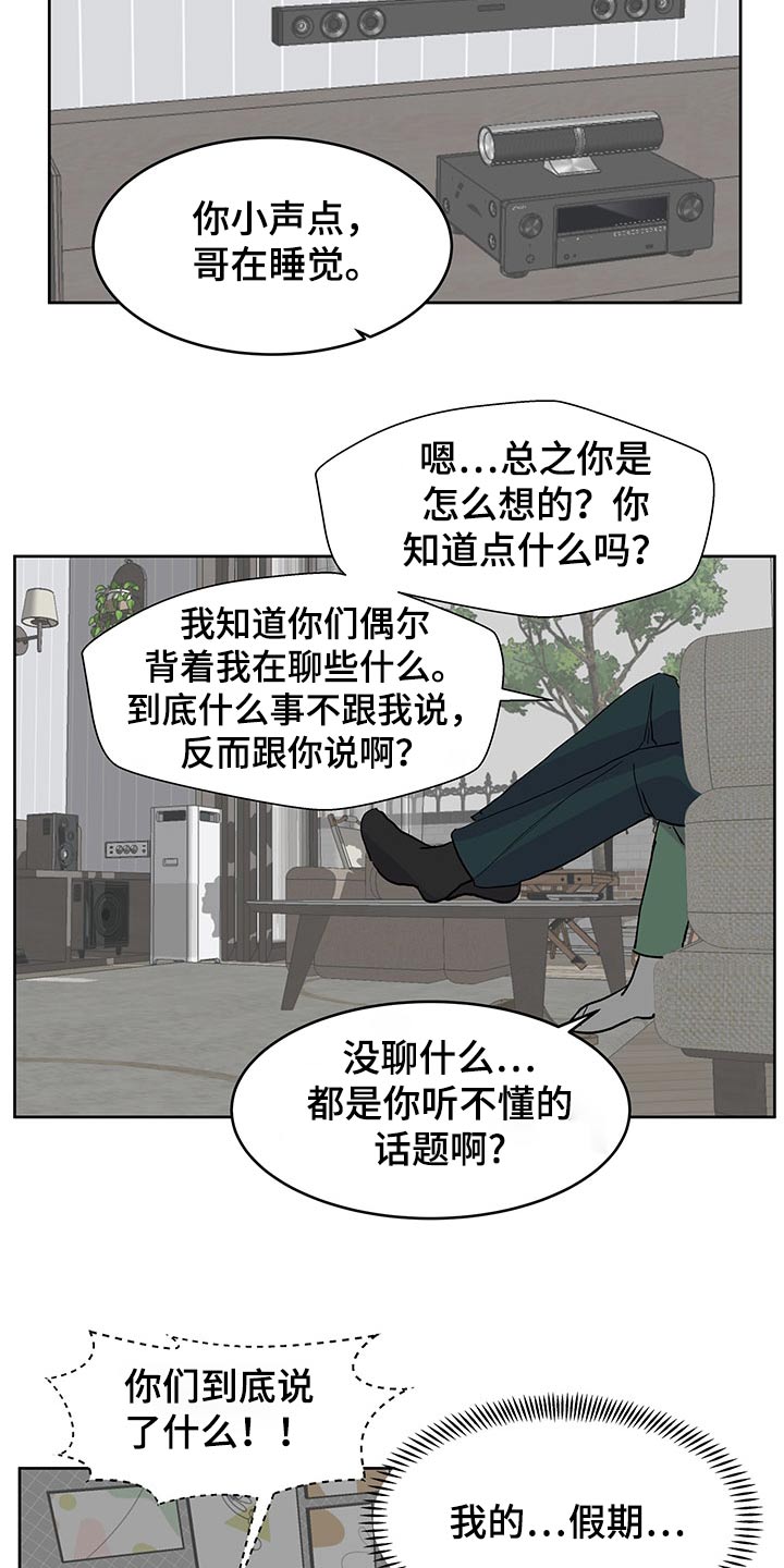 第137章：【番外】协议书15