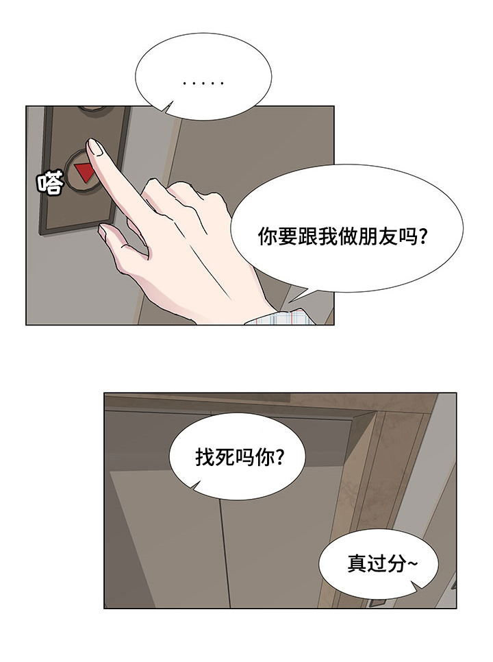 第30章：你要跟我做朋友吗7