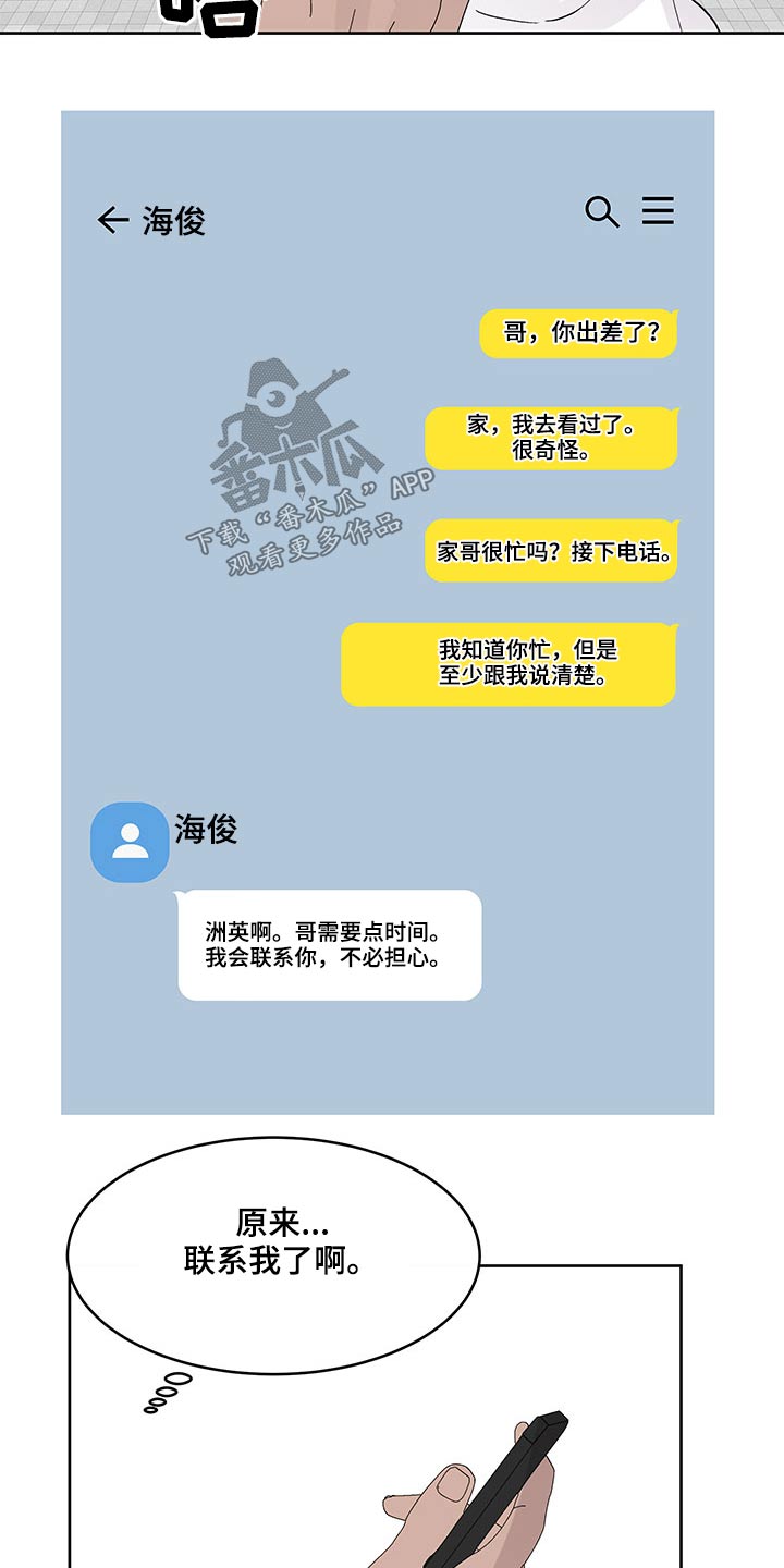 第104章：跟我过来5
