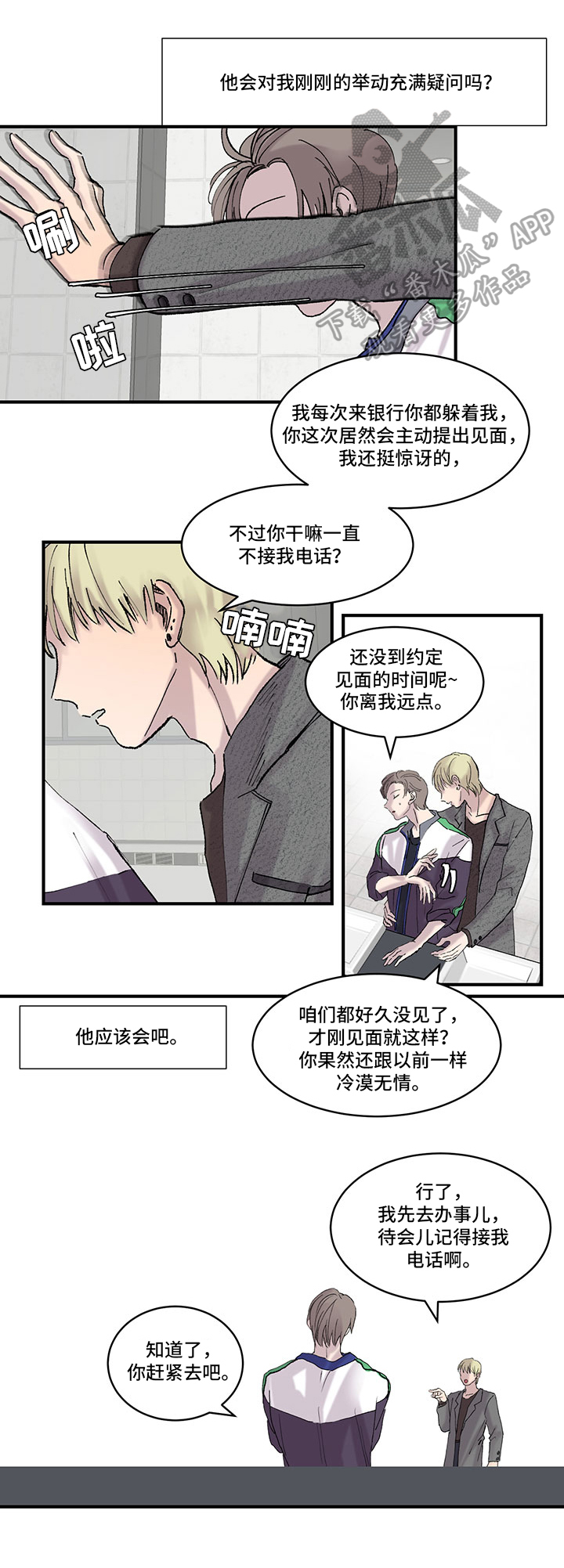 第17章：缘分0