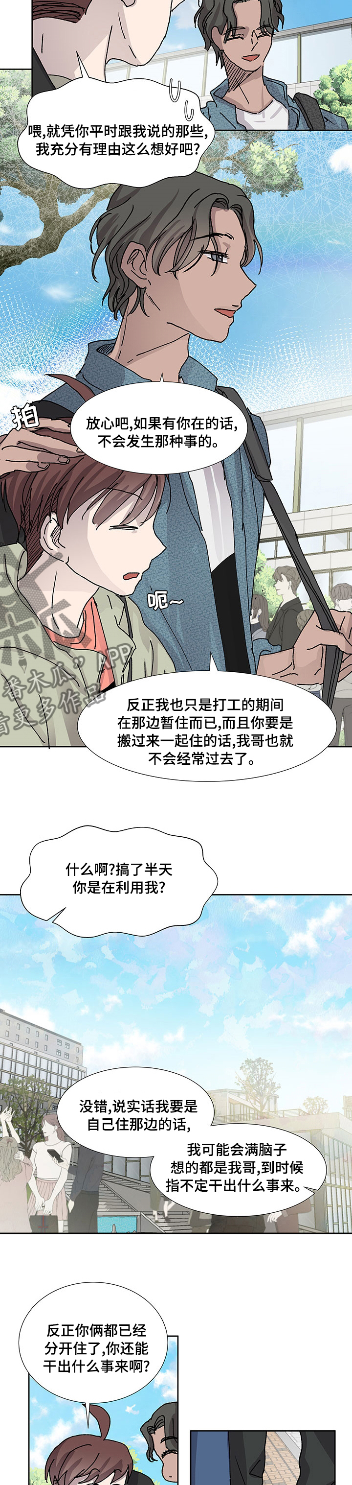 第37章：一起住4