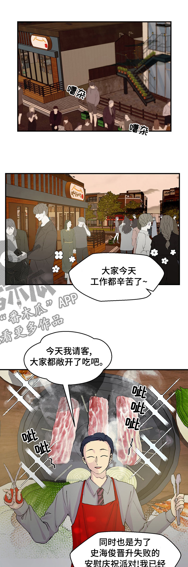 第26章：毫无兴趣0