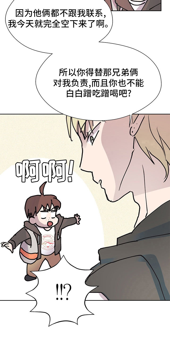 第59章：理由7