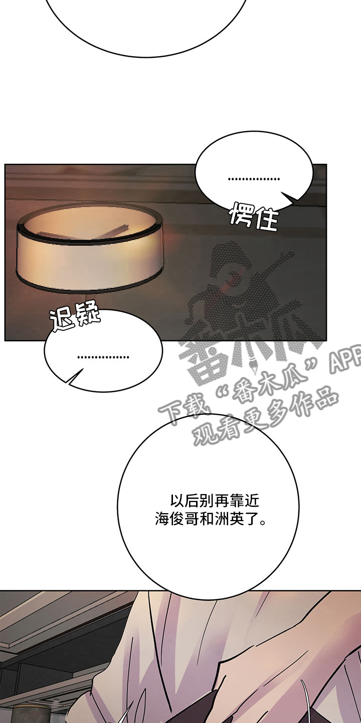 第77章：耍酒疯12