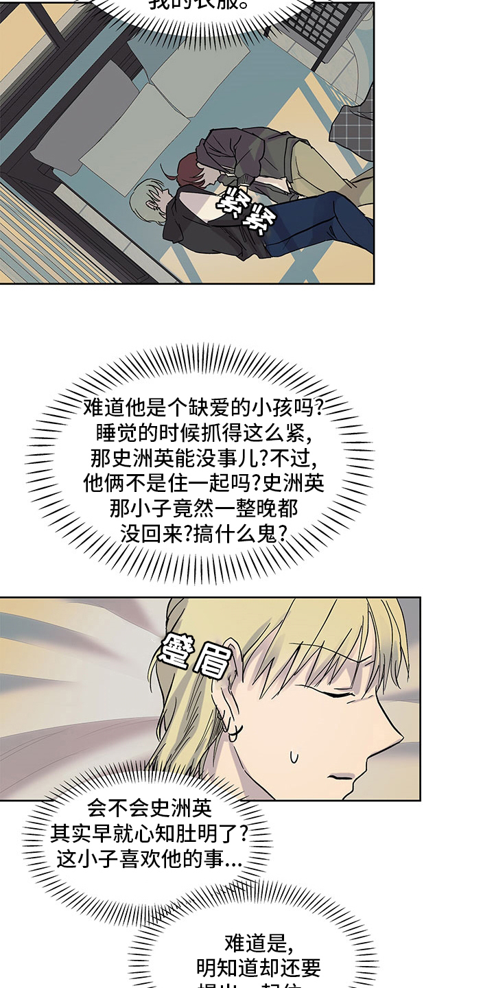 第66章：暖和2