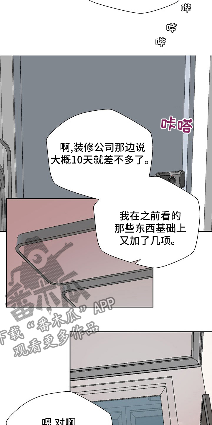 第87章：发脾气13