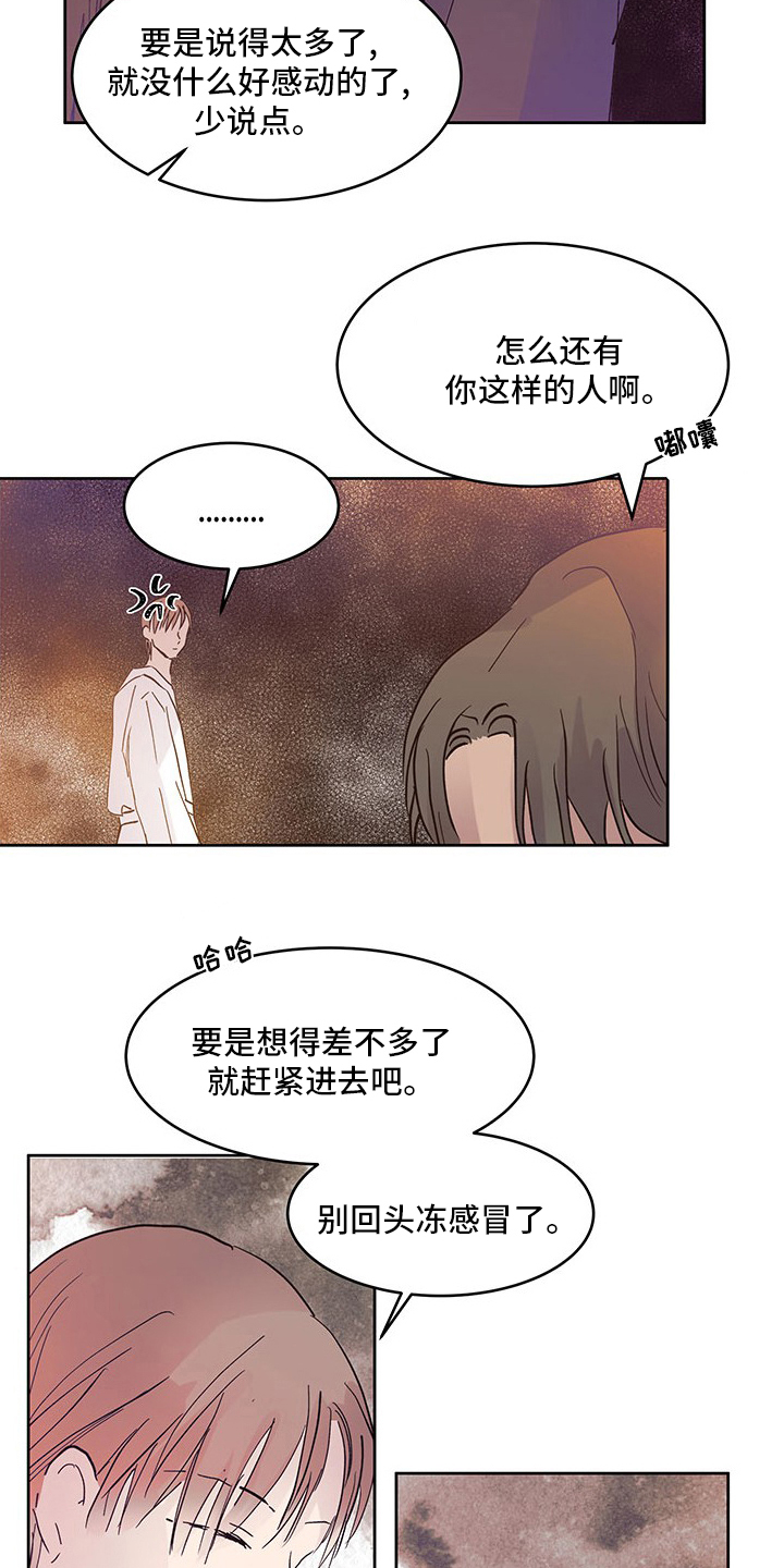 第80章：少说点13