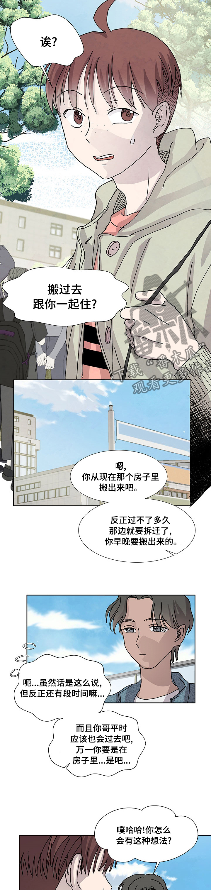 第37章：一起住3