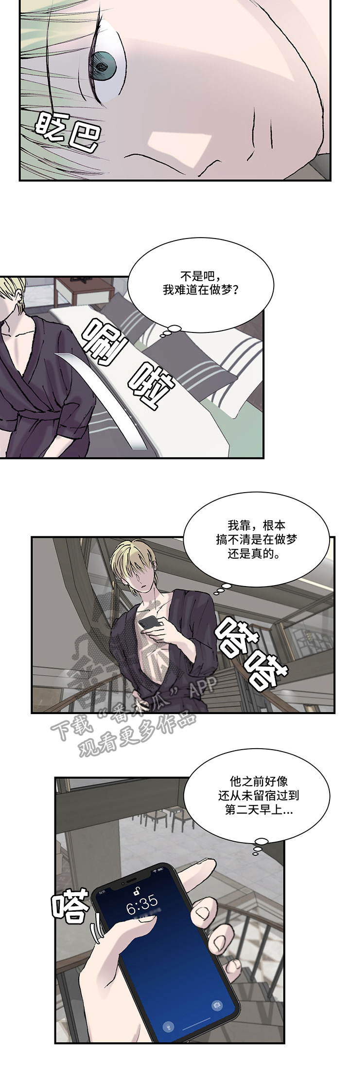第17章：缘分4